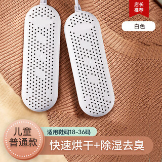 Shiyu shoe dryer, children's household shoe dryer, student dormitory dry and wet shoe dryer, children's model, constant temperature and quick drying