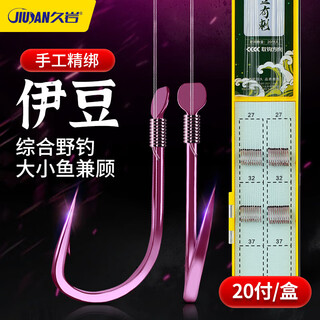 Jiuyan izu fish hook tied with sub-thread double hook finished product boxed wild fishing lake kula bait barbed crucian carp silver carp and bighead carp fish hook 45cm izu barbed-hook 4+1.0 hook 5+1.5