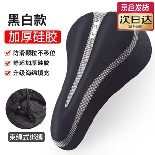 Yayle hacker 380 is suitable for xide sheng road bike mountain bike seat cushion cover super soft thickened anti-pain seat cushion cover black and white-soft thickened anti-pain