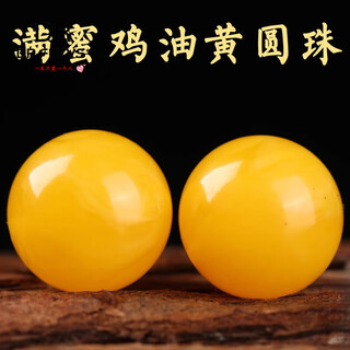 Second generation beeswax single bead old beads loose beads cultural toy bracelet accessories diy accessories star full honey chicken oil yellow 20mm single