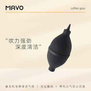 Mavo coffee powder cleaning air blower grinder cleaning camera precision instrument dust removal tool black