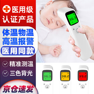 Medical forehead thermometer infant newborn baby ear thermometer infrared thermometer cochlear electronic thermometer high precision medical forehead thermometer upgraded model (can measure object temperature)