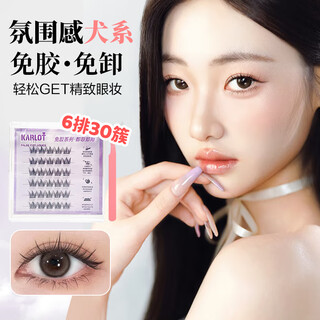 Bangboshi glue-free dog series false eyelashes self-adhesive beginner's thick dog eyes single cluster natural simulation lazy beginner's false eyelashes glue-free dog series-6 rows 1 piece