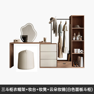 Huili's floor-standing clothes hanger bedside multifunctional storage locker simple modern dressing table and drawer integrated combination e0 grade european pine board three drawer cabinet coat rack + dressing table + makeup stool + yunduo makeup k