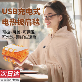 Xiaomi white hair heated cloak warming shawl cover leg warming blanket usb heated cloak electric heating blanket outdoor household removable washable cedar apricot premium waffle velvet 150*80