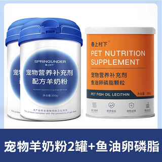 Chunshang village xiama dog special dog goat milk powder puppies adult dogs lactation pet milk powder nutritional supplement goat milk powder 600g + fish oil lecithin 1 can