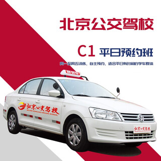 Driving school service, manual weekday reservation for c1 class, optional training from monday to friday, training driving school/driving learning/driving license test