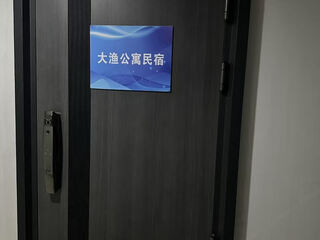 Lishui fishermen's apartment room