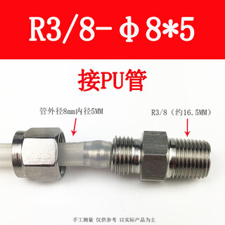 304 stainless steel external thread quick-twist connector tracheal lock nut straight through pu pipe pneumatic quick connector r3/8-8*5