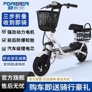 Permanent electric scooter, portable two-wheeled scooter, folding electric scooter, battery scooter, lithium battery for men, women and children, super long battery life, classic white, 20ah high-end lithium battery, class a battery - battery life of about 85km