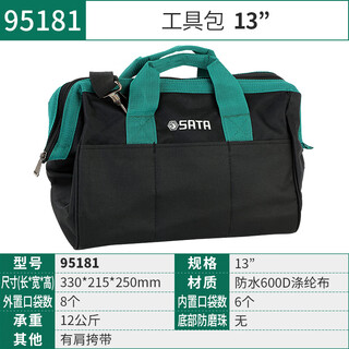 Shida tool bag, portable repair electrician's special bag, durable, multi-functional and thickened shoulder bag 95184 tool bag 13 inches/95181
