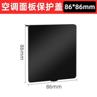 Central air conditioning switch panel protective cover, splash-proof box, anti-accidental touch, bathroom blackout socket, adhesive type, 86 black, 5 pieces