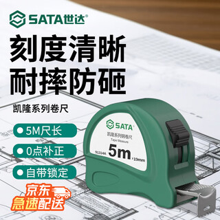 Sata 91314a kailong series 5-meter steel tape measure 5mx19mm, widened ruler with 0-point correction claw, manual locking