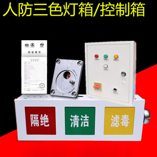 Ac civil air defense ventilation mode signal box power distribution box three-proof control box indicator light explosion-proof button control box