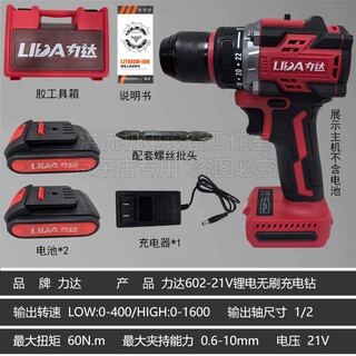 Handheld electric drill, handheld variable speed, household brushless 21v lithium electric tool, rechargeable electric screwdriver, lida lithium electric drill, 21v rechargeable drill set (including 2 batteries and 1 charger)