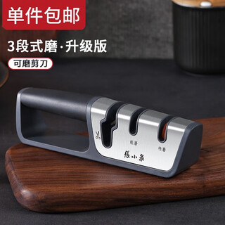 Zhang xiaoquan kitchen knife sharpener household knife sharpening stone quickly sharpens kitchen knives kitchen supplies kitchen knife sharpening gadgets su rui series (can sharpen scissors)