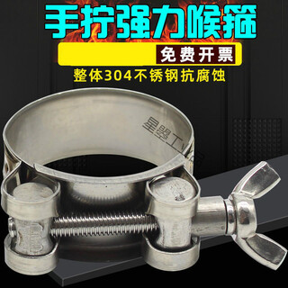 304 stainless steel hand-tightened strong hoop clamp thickened pipe hoop throat clamp fixed oil and water pipe trachea clamp pipe clamp 32-35mm diameter pipe (one-inch pipe)