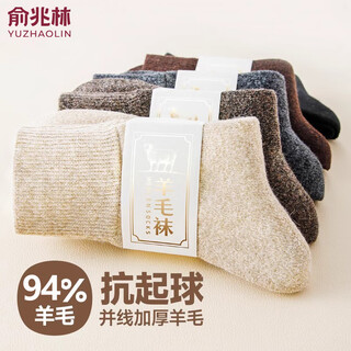 Yu zhaolin 94% wool socks men's autumn and winter thickened velvet warm floor socks terry merino cashmere socks stockings