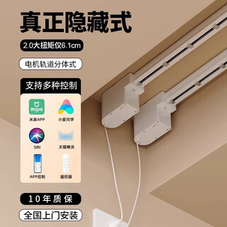 Mi system hidden smart electric curtain track complete set integrated into mijia app voice remote control bluetooth mesh motor + 3.5 meters straight rail + remote control