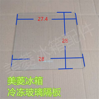 Meiling meiling athena refrigerator accessories bcd430 446 418 432 series refrigerated glass grating grid drawer 1 piece refrigerated glass partition