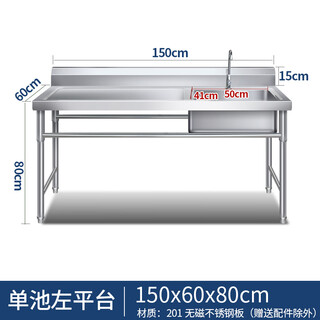 Commercial stainless steel sink with stand kitchen single and double sinks washing dishes and vegetables wash basin with platform canteen thickened version 150*60*80 single pool left platform