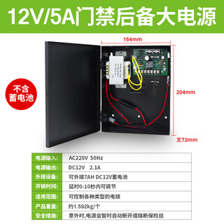 New jiacheng access control power supply 12v5a controller backup power supply ups battery 12v3a access control dedicated power supply 12v5a access control power supply (excluding battery)