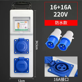 Huagong industrial portable mobile small electric box socket panel with leakage protector plug row construction site temporary distribution box box 220v plastic case two-position industrial three-hole with two plugs