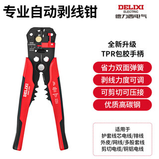 Delixi electrician multifunctional wire stripper automatic wire puller terminal crimping crimping pliers fiber optic cable stripping pliers