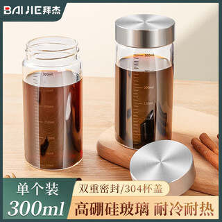 Baijie glass chinese medicine sub-bottling food-grade high temperature resistant sealed glass jar portable chinese medicine storage container sealed jar storage bottle