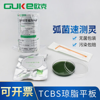 Tcbs agar plate aquatic vibrio rapid detection kit vibrio rapid detection vibrio detection petri dish translucent agar plate medium sterilization 10 dishes/pack 10 dishes/pack 2 packs