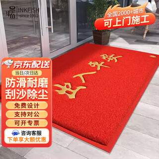 Cuttlefish pvc anti-slip floor mat entry door floor mat 60*90cm waterproof anti-slip red safe entry and exit