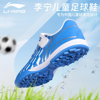Li ning children's football shoes tf broken nails 6-12 years old primary school students and boys and girls velcro professional training shoes 33