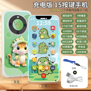 Jifan children's mobile phone toy smart early education educational learning machine three hundred tang poems pinyin phone story machine toy learning chinese reciting poems english learning 15 keys - dinosaur rechargeable
