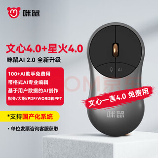 咪鼠科技S7AI鼠标无线双模蓝牙智能鼠标可充电金属超薄便携蓝牙5.0语音鼠标电脑笔记本AI助手 AI鼠标【商务便携款】