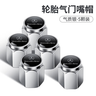Lingxun is suitable for mercedes-benz tire valves e-class e300/c-class c260l/glb car gla decorative glc valve short valve mercedes-benz silver set of 5 pieces
