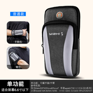Mdug running mobile phone arm bag men's and women's mobile phone bag arm storage bag wrist bag arm sleeve sports outdoor mobile phone bag black 6.6 inches light and breathable