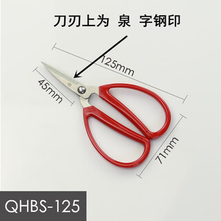张小泉上海张小泉剪刀家用厨房剪裁缝剪办公不锈钢工业剪用剪纸QHBS-198 QHBS-125长12.5CM送剪刀套