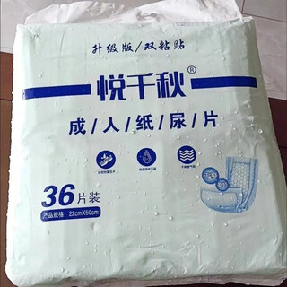 Yue qianqiu adult diaper 22×50 nursing pad straight u-shaped nursing pad menstrual care pad 22×50 straight 108 pieces