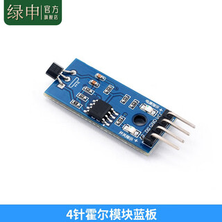 Green shen 3144 hall sensor module motor speed sensor module counting sensor switch 4-pin hall module blue board