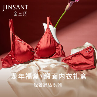 Jinsanta red underwear women's silk no wire bra and panties set red zodiac year wedding gift box caramel red 2963 m