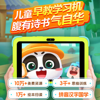 Huaxia ark dang/next day delivery children's learning machine ai intelligent early education machine 1-12 years old children preschool and primary school connecting literacy chinese mathematics english eye protection primary school students tablet reading machine flagship edition early education puzzle (64g) + eye protection + anti-fall