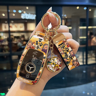 Tucker is suitable for mercedes-benz key cover for new e-class c-class e300l/c260l/glc300l/a200l/gle/s-class car b model ping an xile + belt buckle + element mark