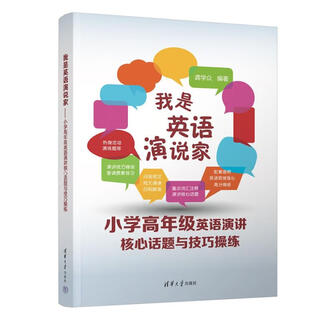 I am an english speaker--core topics and skills practice in english speech for senior primary school students