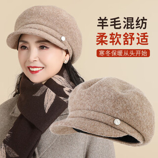 Somubay (somubay) middle-aged and elderly hats for mothers, autumn and winter warm fashionable berets for grandmothers in winter wool cold-proof caps, mocha single hat, one size fits all 56-58cm