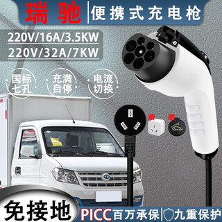 New energy electric truck portable charging gun without grounding wire 220v ac 16a32a four-speed adjustment national standard seven-hole full power-off car charger pile standard model-richi new energy ec31ec35ec55ec71 8/16a grounding-free-3300w-3 meters