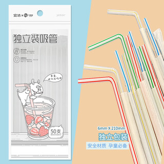 Yekee disposable hygienic straws individually packaged straws 50 pieces y-9912