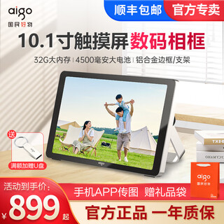 爱国者智能数码相框DP15银黑色10.1英寸wifi数码相框高清电子相册可触屏无线智能相框锂电充电 标配+256G内存卡