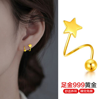 Gu hao shuibei jewelry showroom pure gold 999 s-shaped earrings gold star ear jewelry round beads for ear holes spiral curved hooks pair of pure gold star earrings about 1.5-1.6g