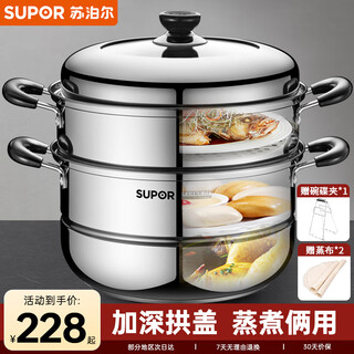 Supor steamer gas stove 304 stainless steel soup pot zhenweixian gas society double-layer multi-bottom steaming fish pot large capacity pot high arch lid steamer - 30cm