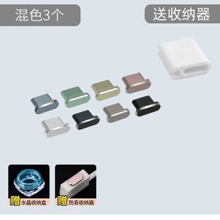 Mu nian dustproof plug for iphone 15 mobile phone, iphone 15 pro max charging port dustproof plug, usb-c plug, silicone plug, metal plug, metal style - mixed color 3 pack (color can be noted) + anti-lost device + crystal box, suitable for iphone 15